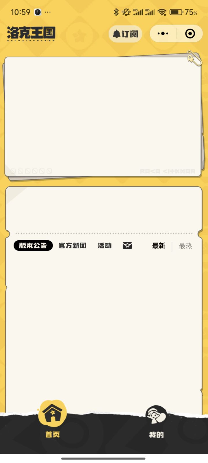 黄牛王国截图