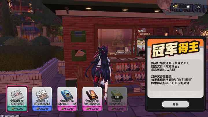 大捷!截图