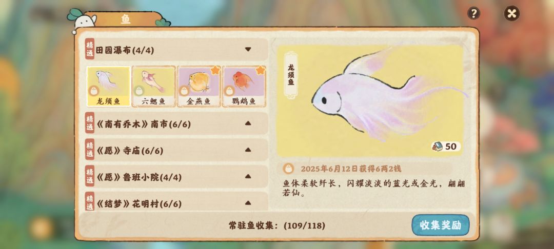 我真服了,这个龙须鱼怎么死活钓不到啊 1
