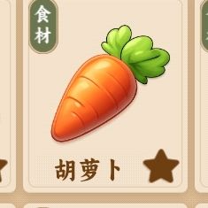 你说这萝卜是什么萝卜? 1
