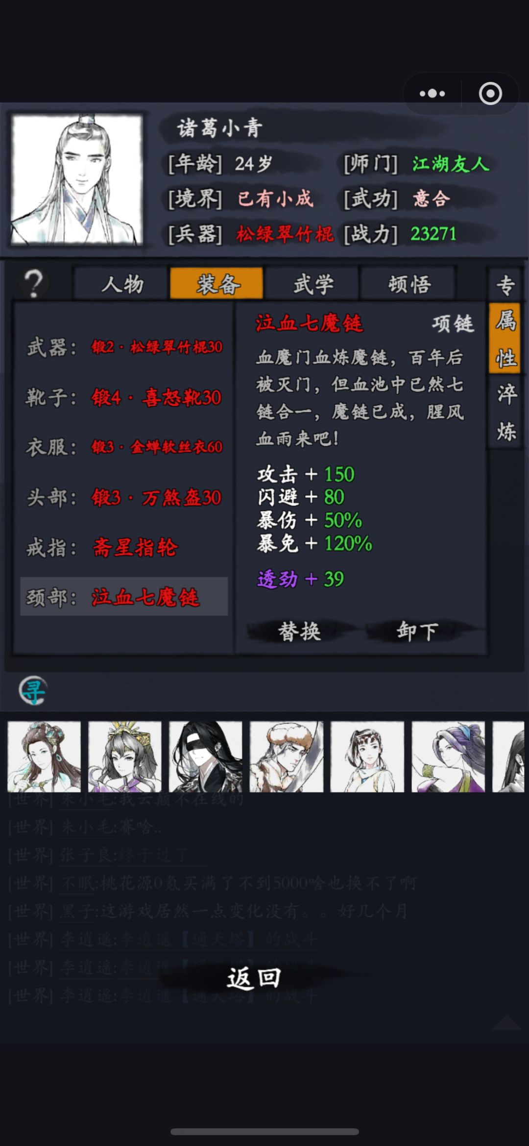 然然的大侠推荐3——诸葛小青截图