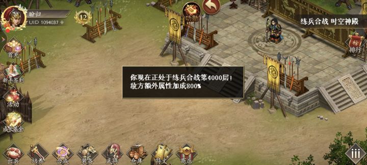 合战练果个人心得截图