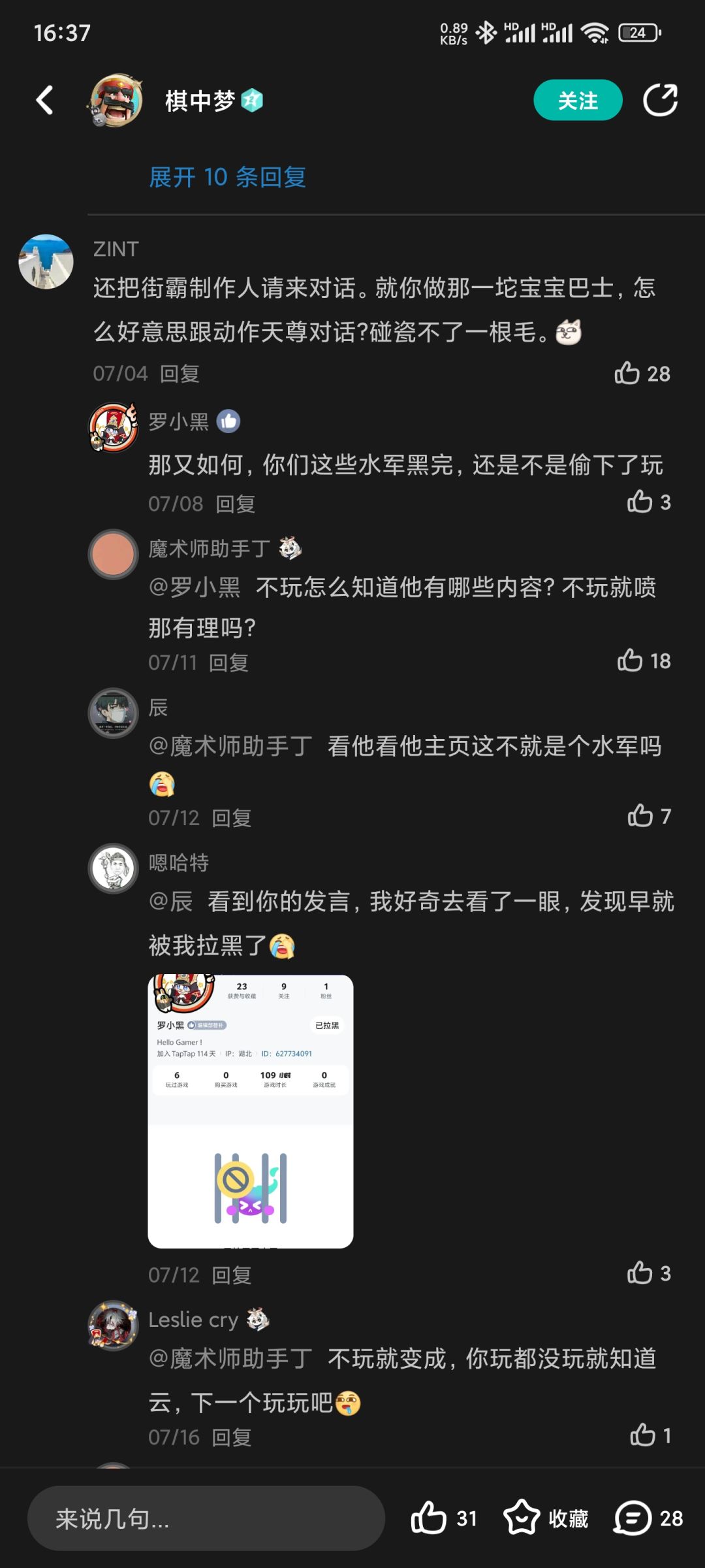 给各位看个好玩的 1