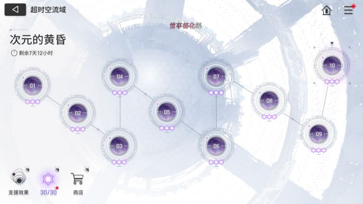 纯自动满星第一期深渊,毫无难度截图