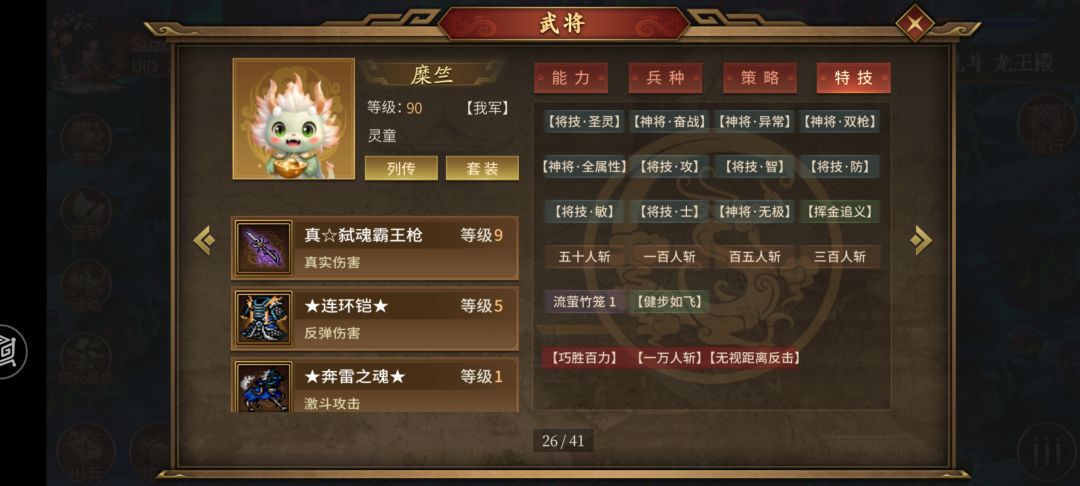 各位大佬，求教爬塔爬不动 2