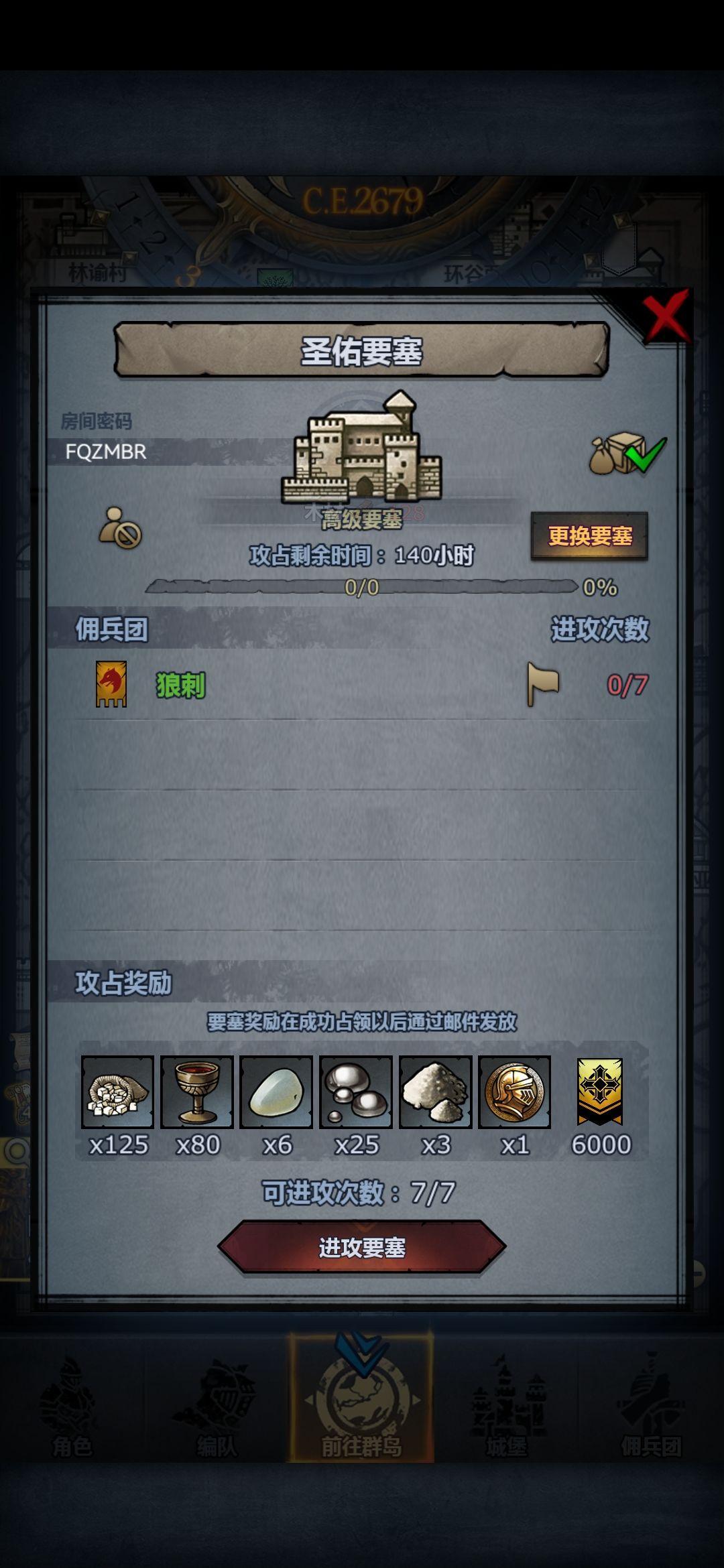 周车 2
