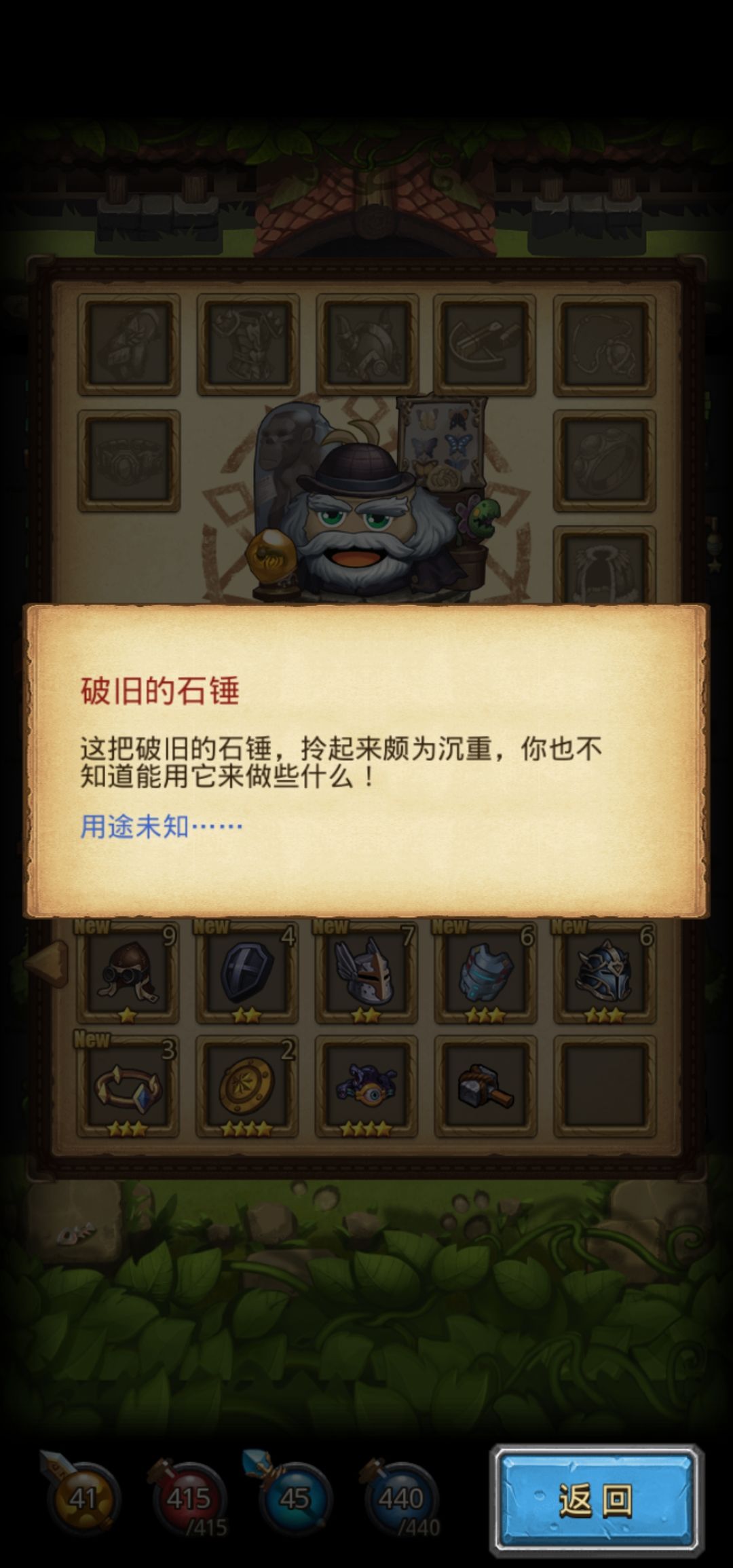 活动彩蛋 2
