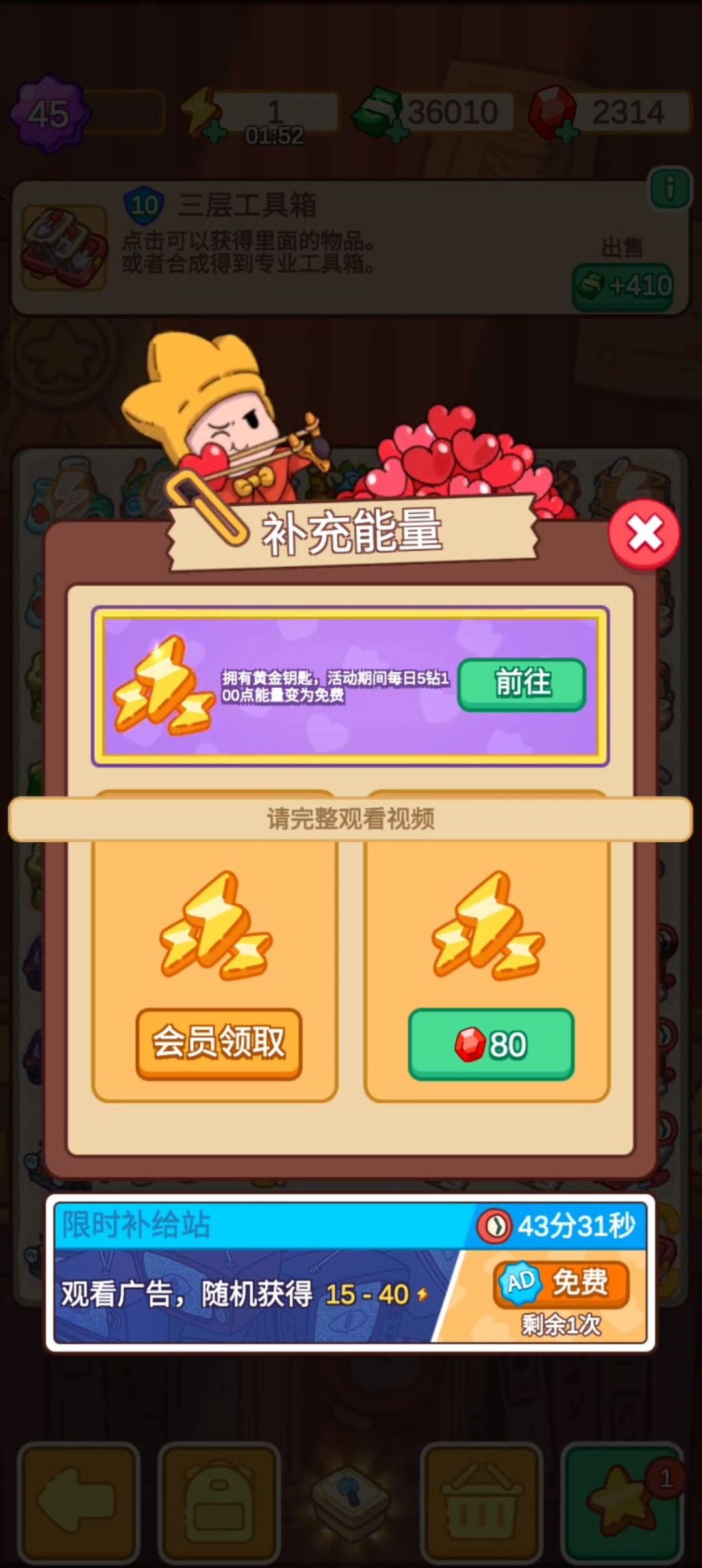 来你告诉我,我怎么就没完整看视频了 3