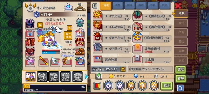 请问现在这个装备该怎么配置?截图