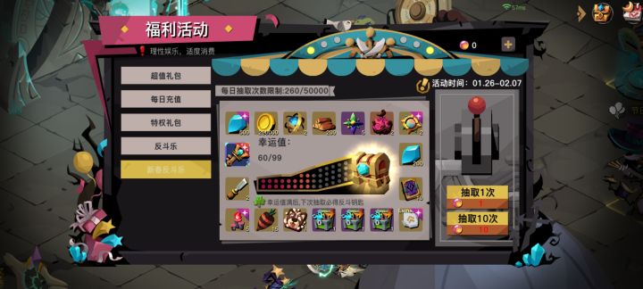 换那个?截图