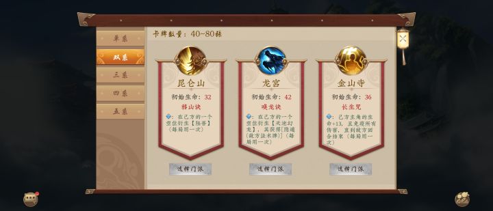 仙魔的金山寺会不会有点超模了截图