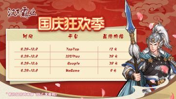 《汉末霸业》68号补丁更新公告（V1.0.0.3415）