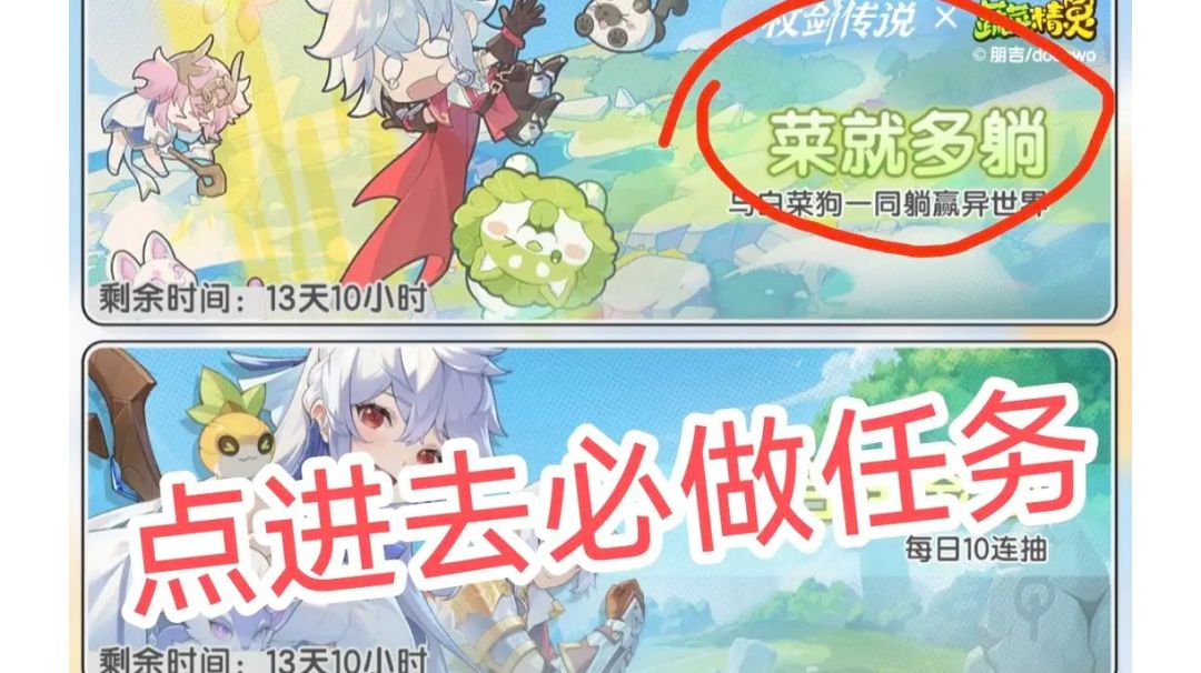 杖剑传说 萌新（精品引导）攻略❗截图