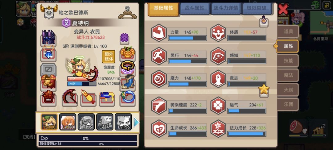 求教!战斗力一直上不去 3