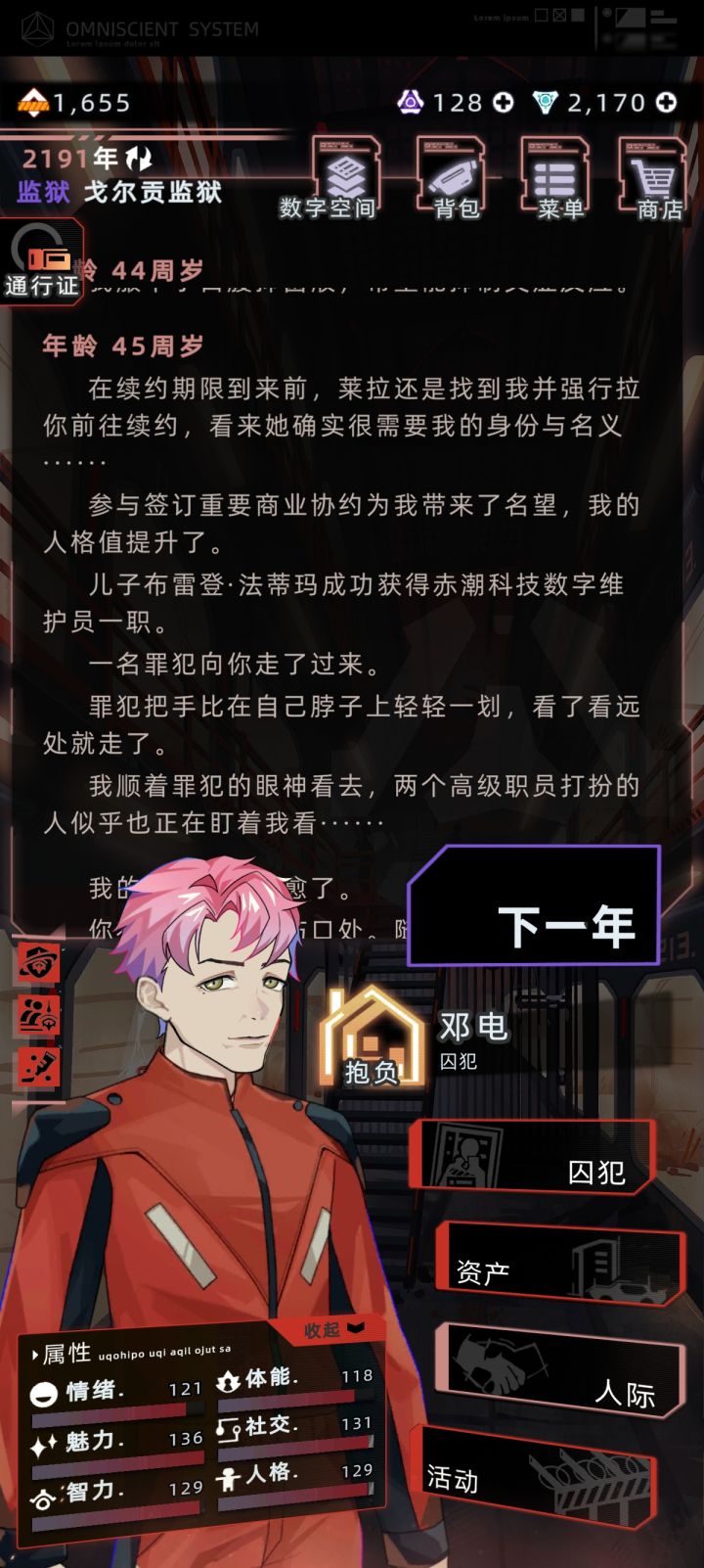 神通广大的莱拉截图
