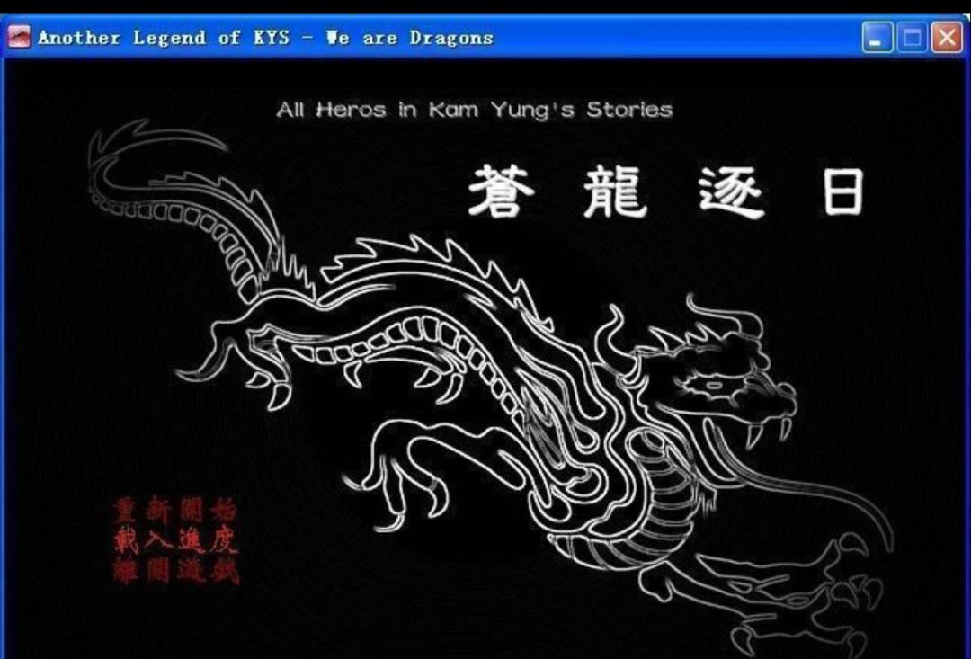 群侠传通关流程全攻略（0氪金刷周前期）截图