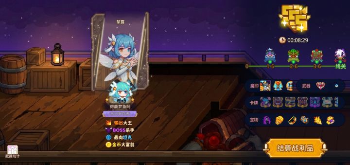 打卡!我的猎魔之路!截图