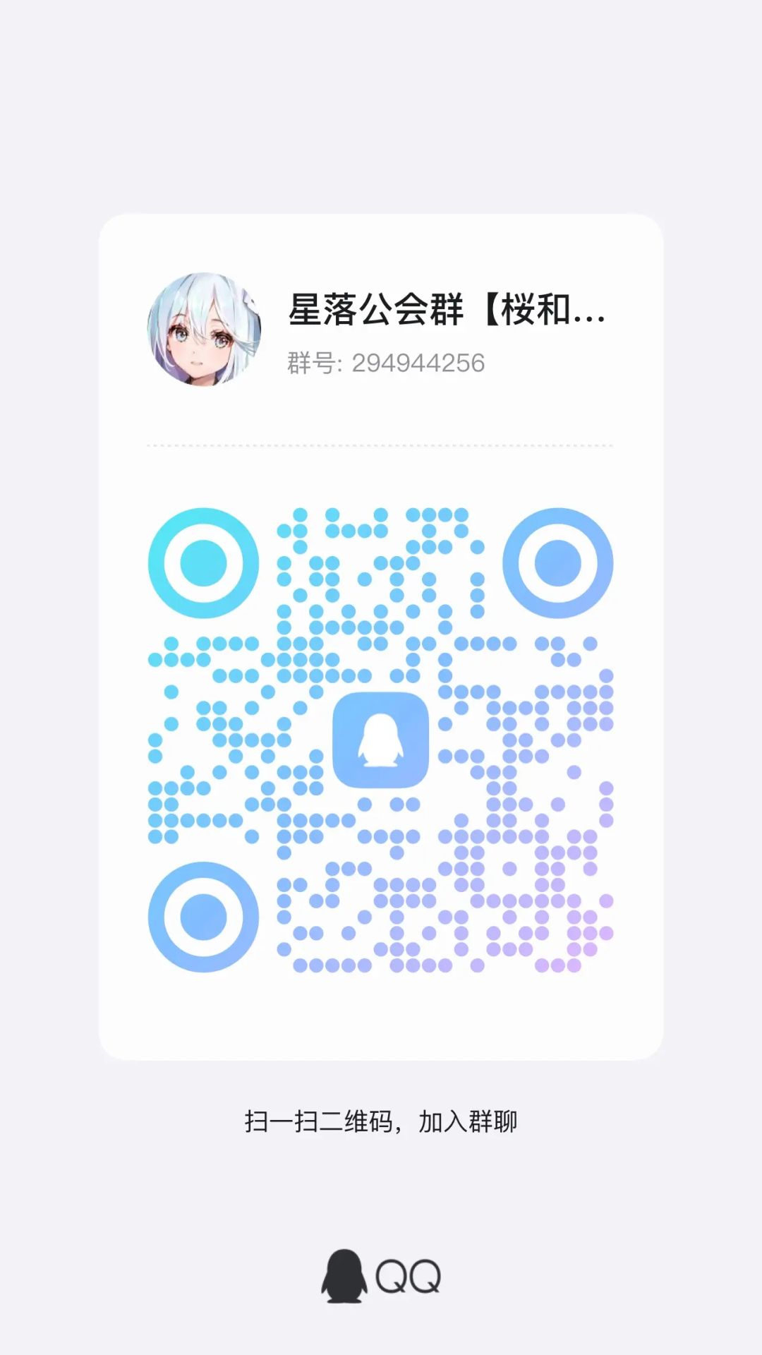 明天公会战了,还有几个位置。 1