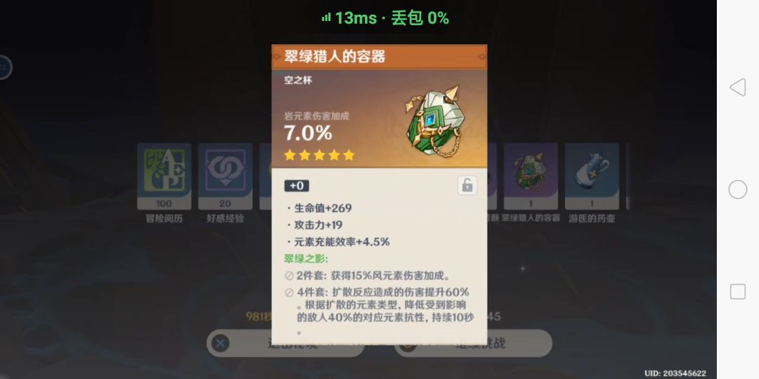 动态图片 8
