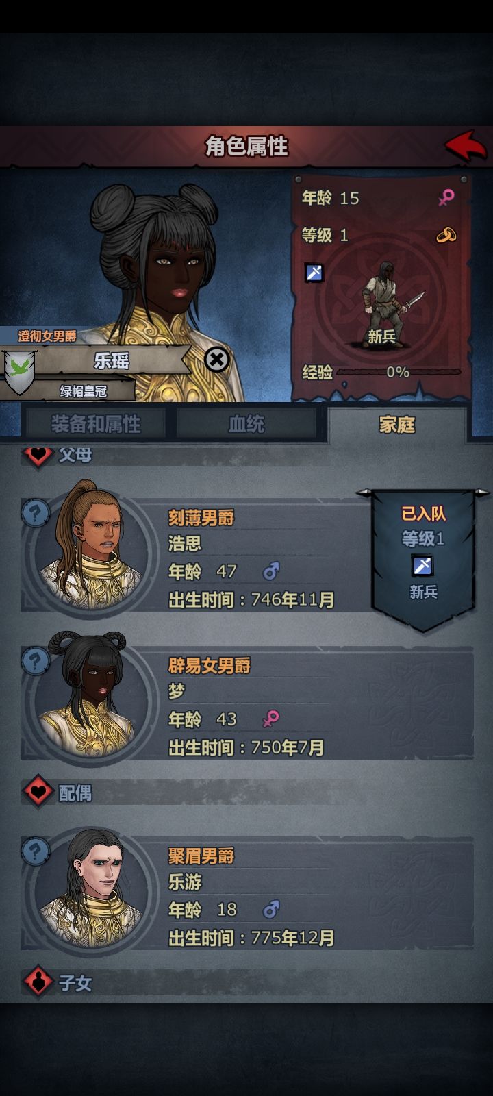 和她妈长的一个样 2
