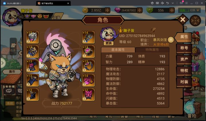 马上结束了,再见这个号不知道是什么时候了截图