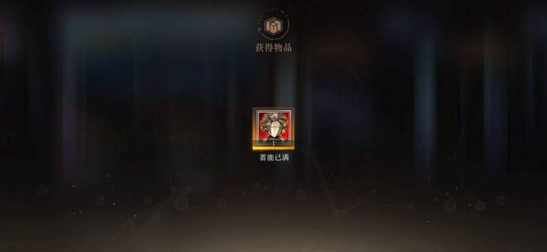 兑换码 1