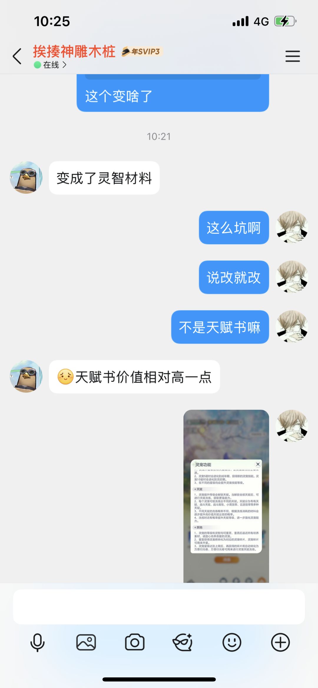 氪金需谨慎 2