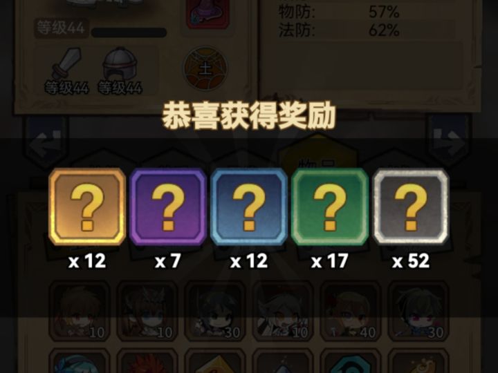 100蓝箱截图