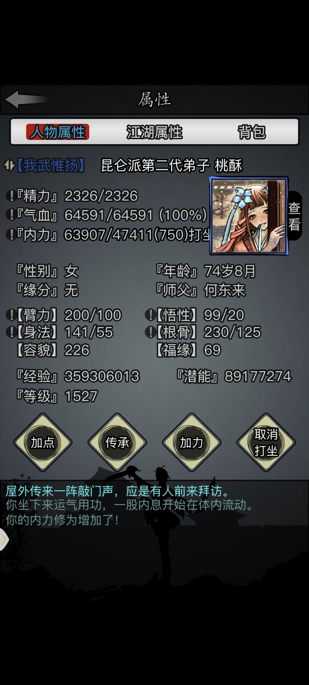 好久之前的渠道服号 2
