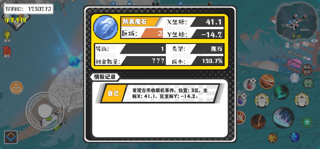 事件分享 1
