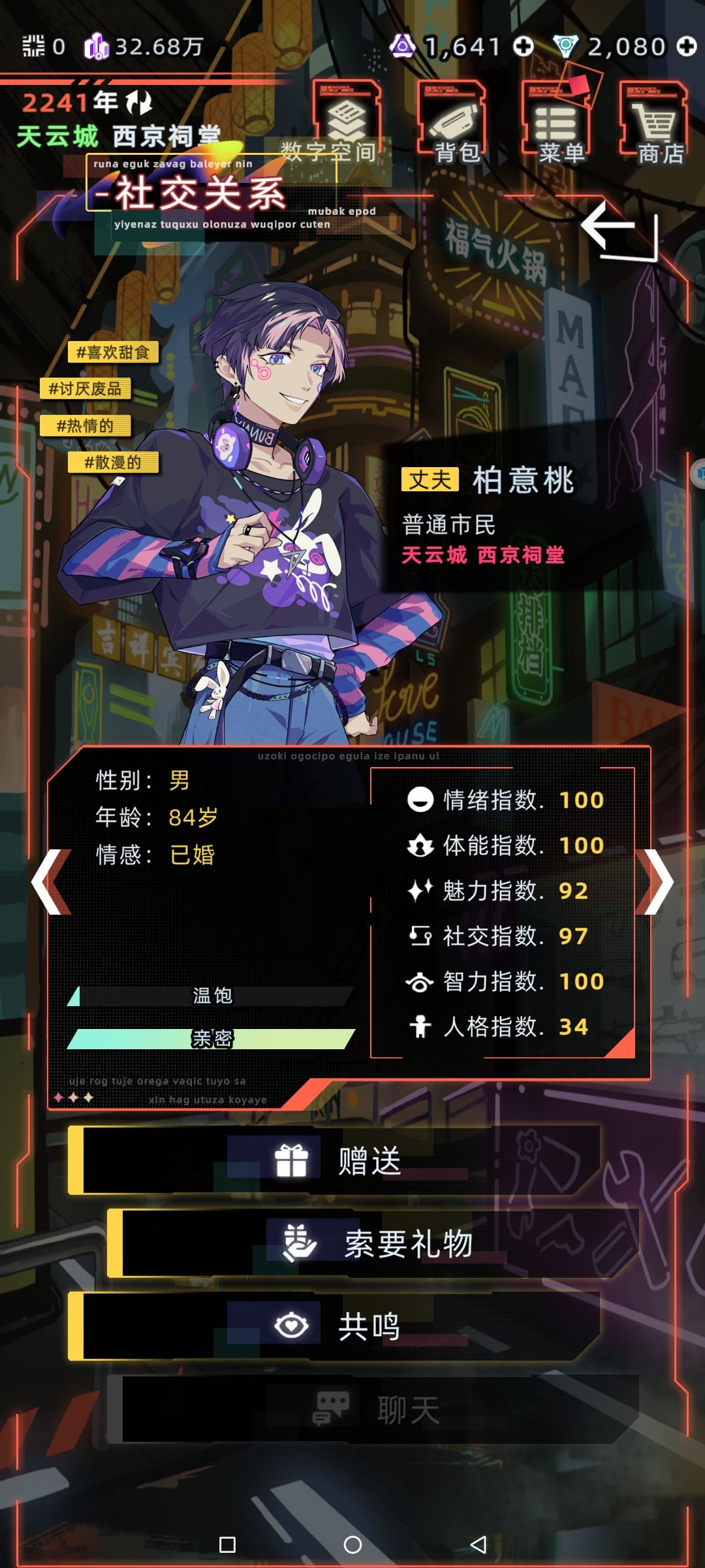 不是,柏意桃他就不能找个班上 1