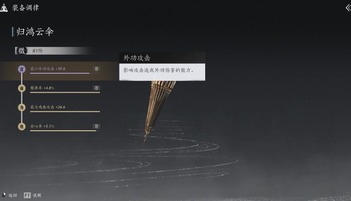 定音截图