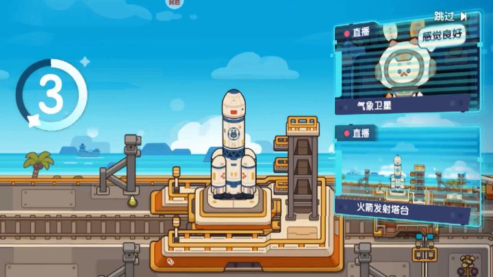 《我是航天员》快来跟我一起遨游太空吧。截图