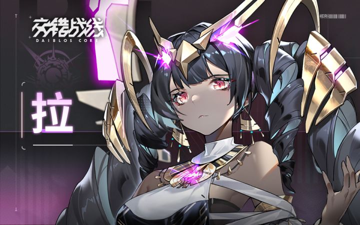 《交错战线》角色PV「拉」截图
