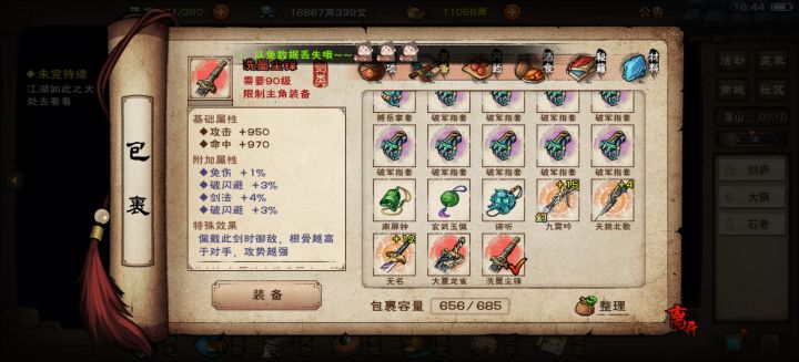 剑王阁打造,大佬们给点意见截图