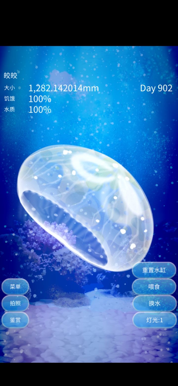 皎皎成长日记截图