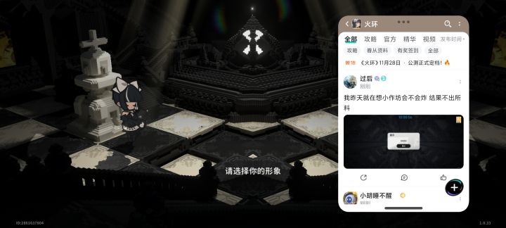 居然没炸，进来了截图