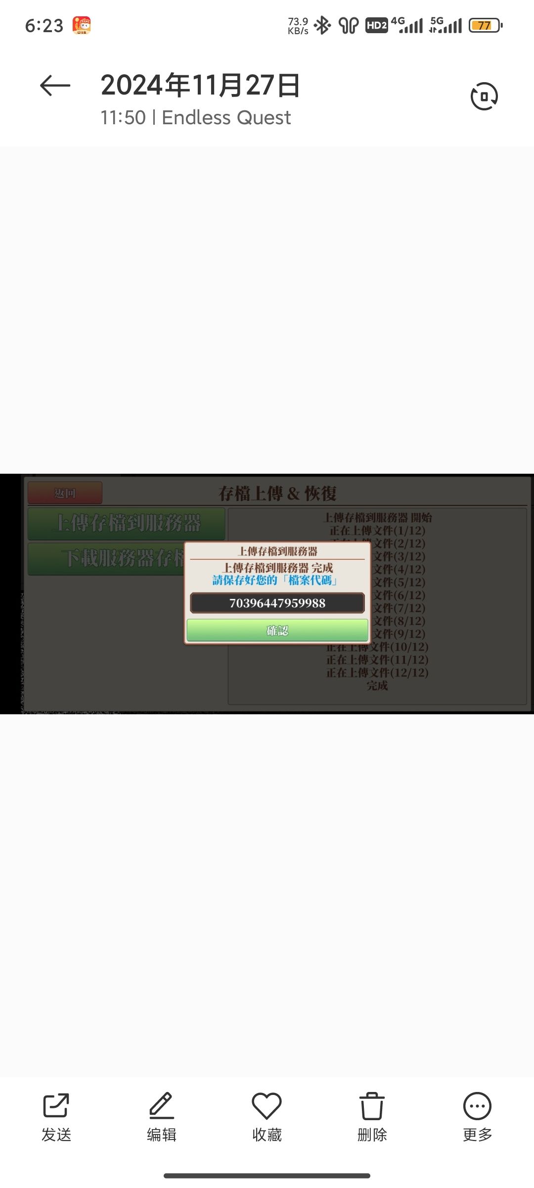 满 v 满级都调好了，想玩的拿去，有代码 2