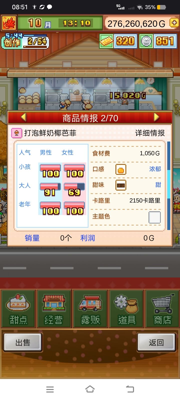 论高人气截图