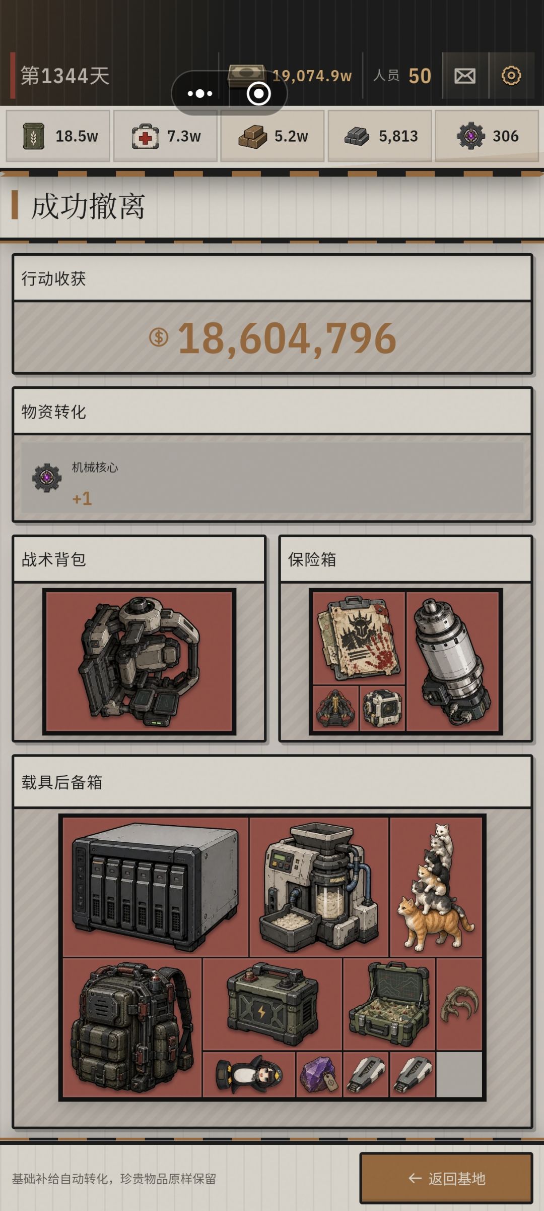 大红局,手搓非心了 2