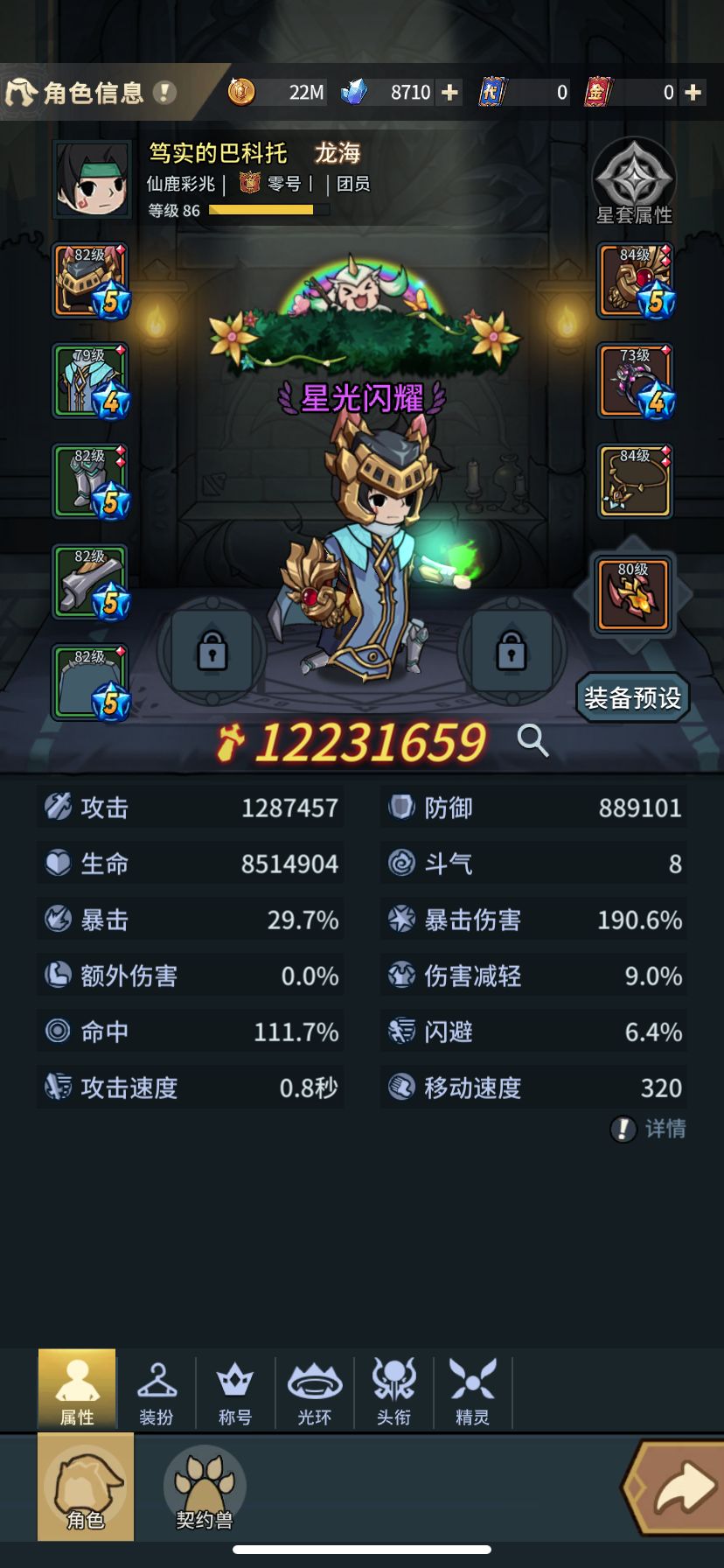 这人鱼boss过不了 2