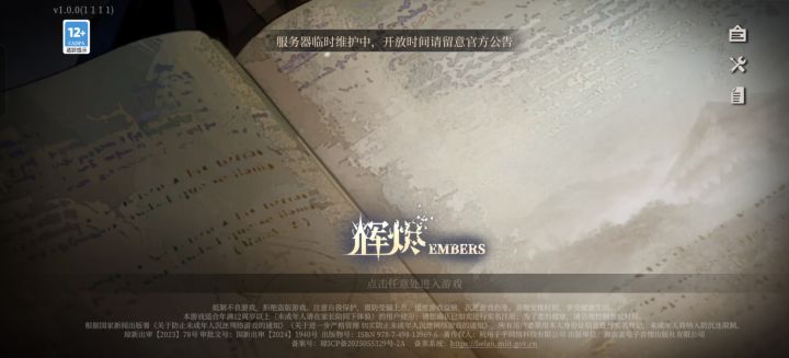 这游戏是不是脑子有问题?截图