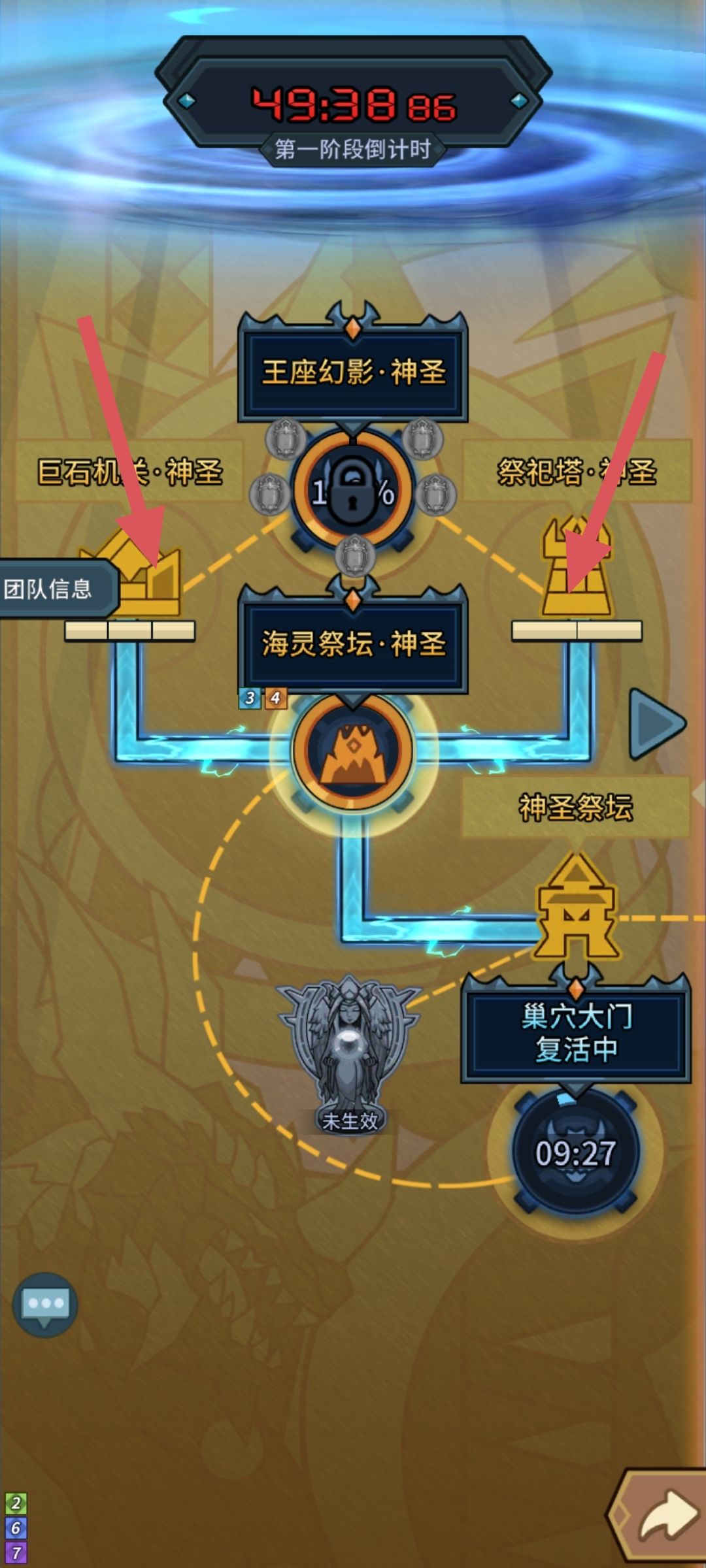 【新版本攻略】汐龙本源团攻打流程 2