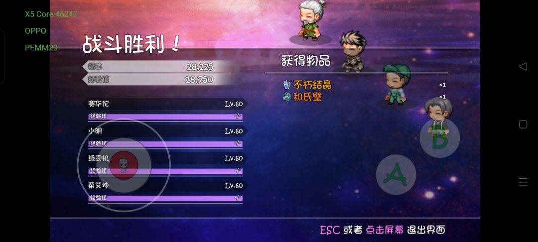 真的存在天堂吗 1