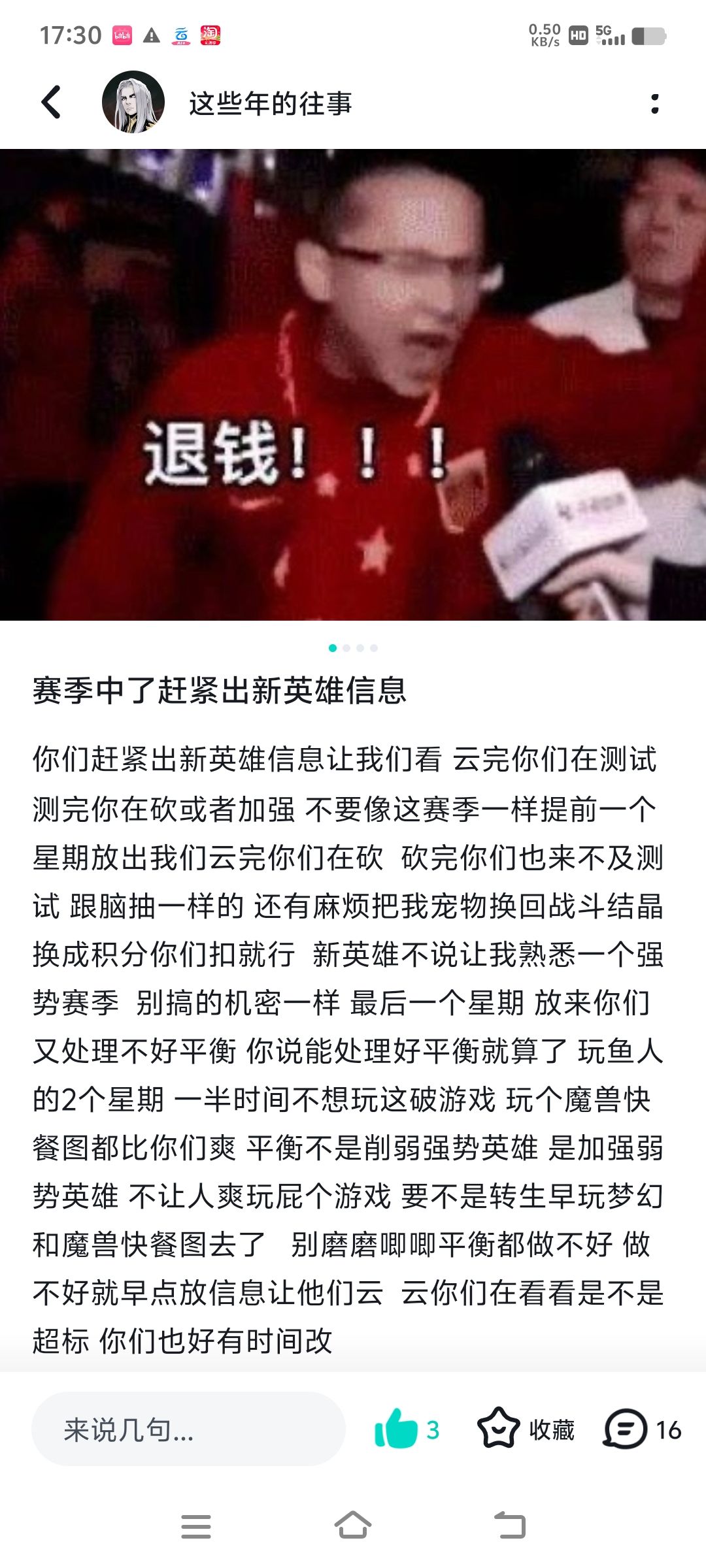 新赛季内容那? 1