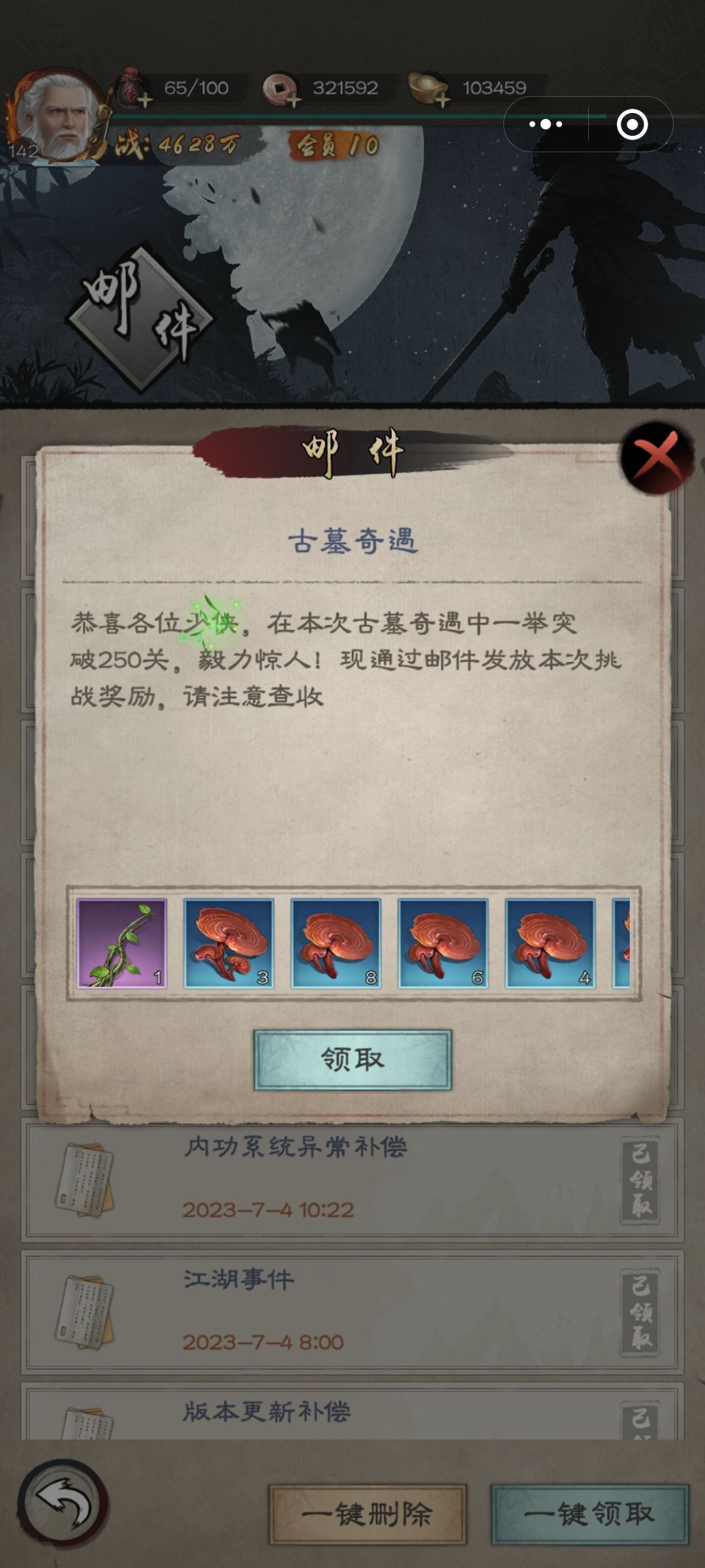 庆祝一下 2