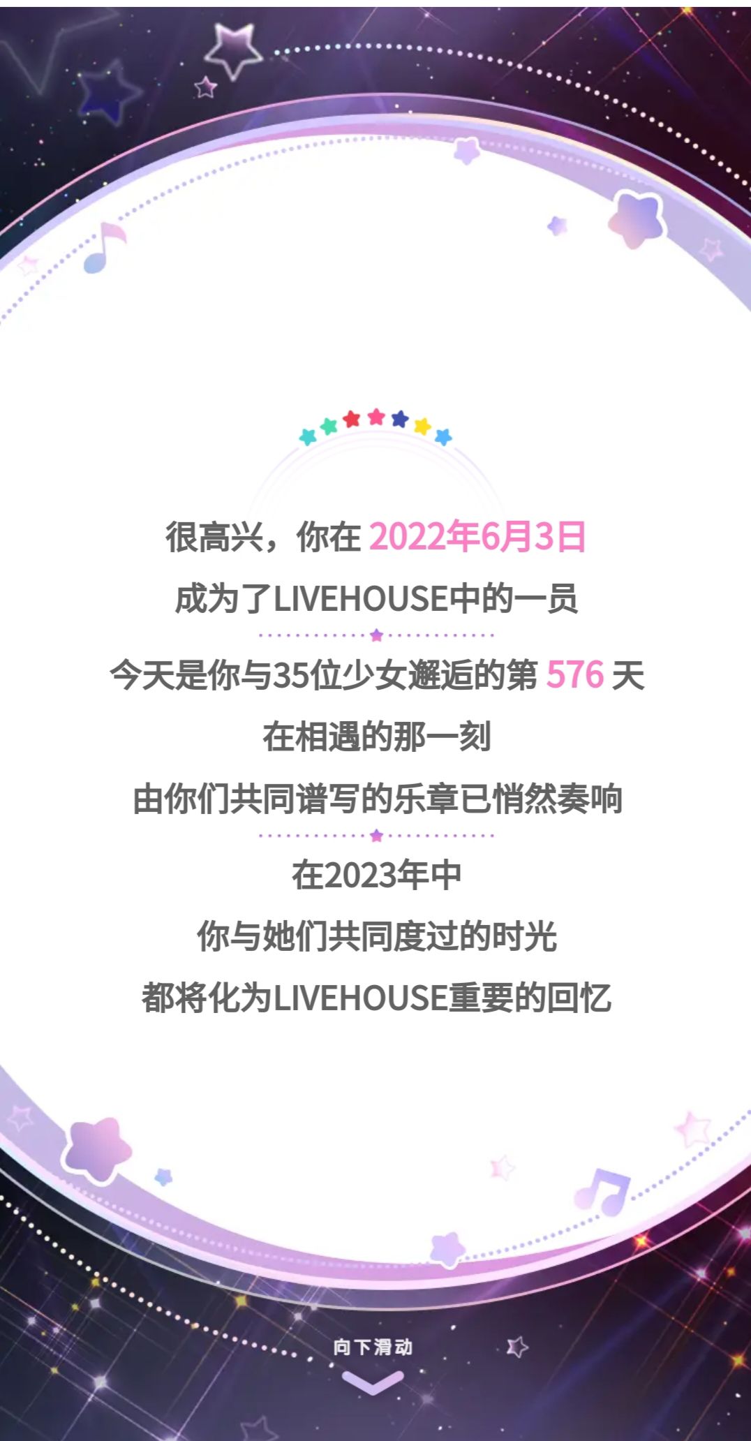 邦邦2023个人年度总结 1