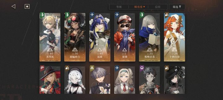 好友栏!截图