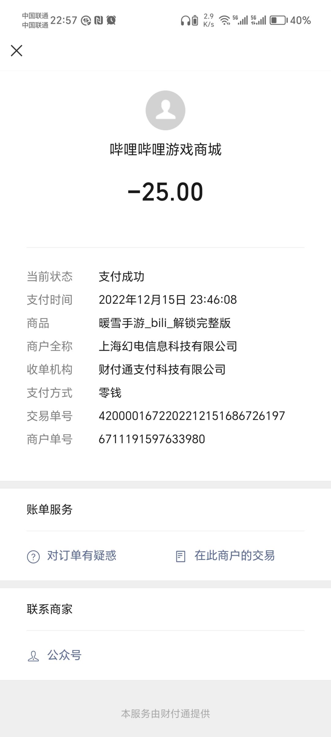动态图片 4