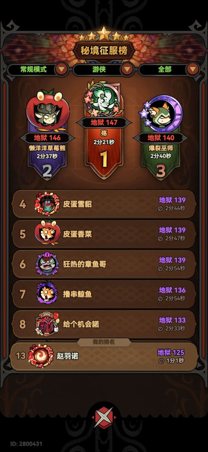 2服ID:JD3797加好友有到125层截图
